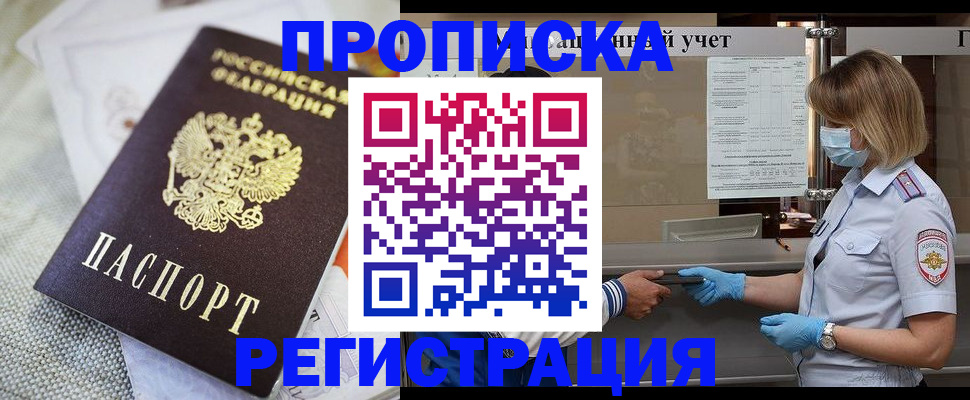прописка иностранных граждан в Черноголовке