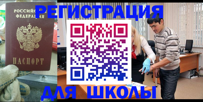 временная регистрация поиск в Черноголовке