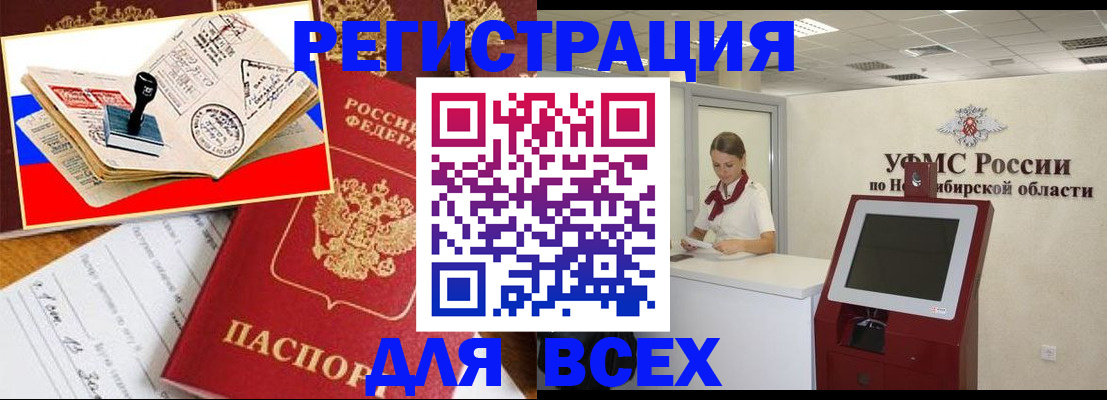 регистрация для школы в Черноголовке